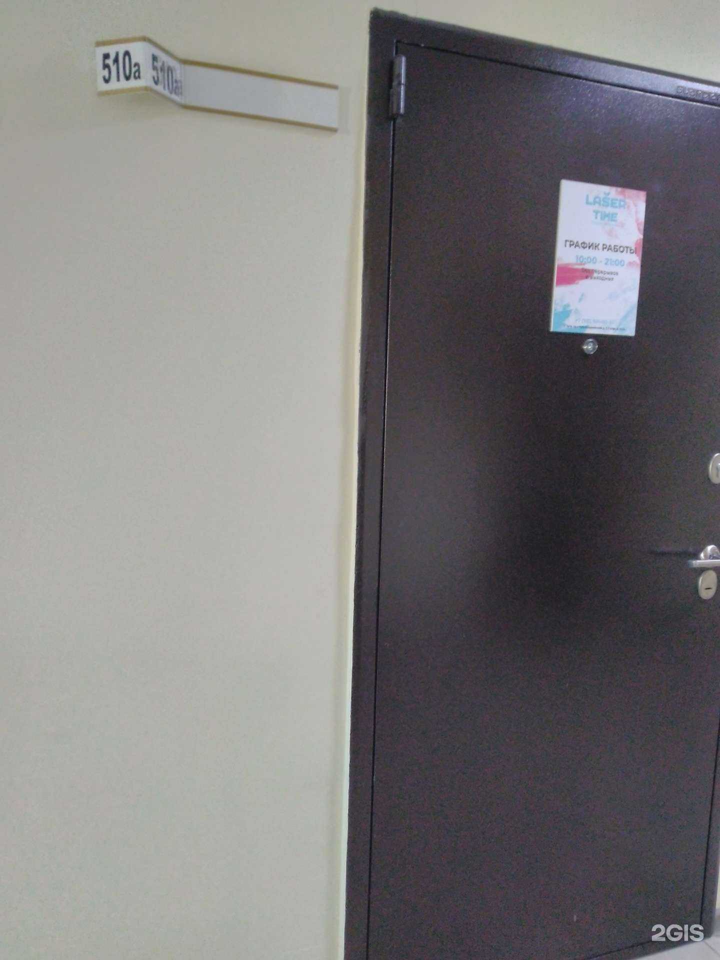 Отзывы на компанию Laser Тime в Туле c фото