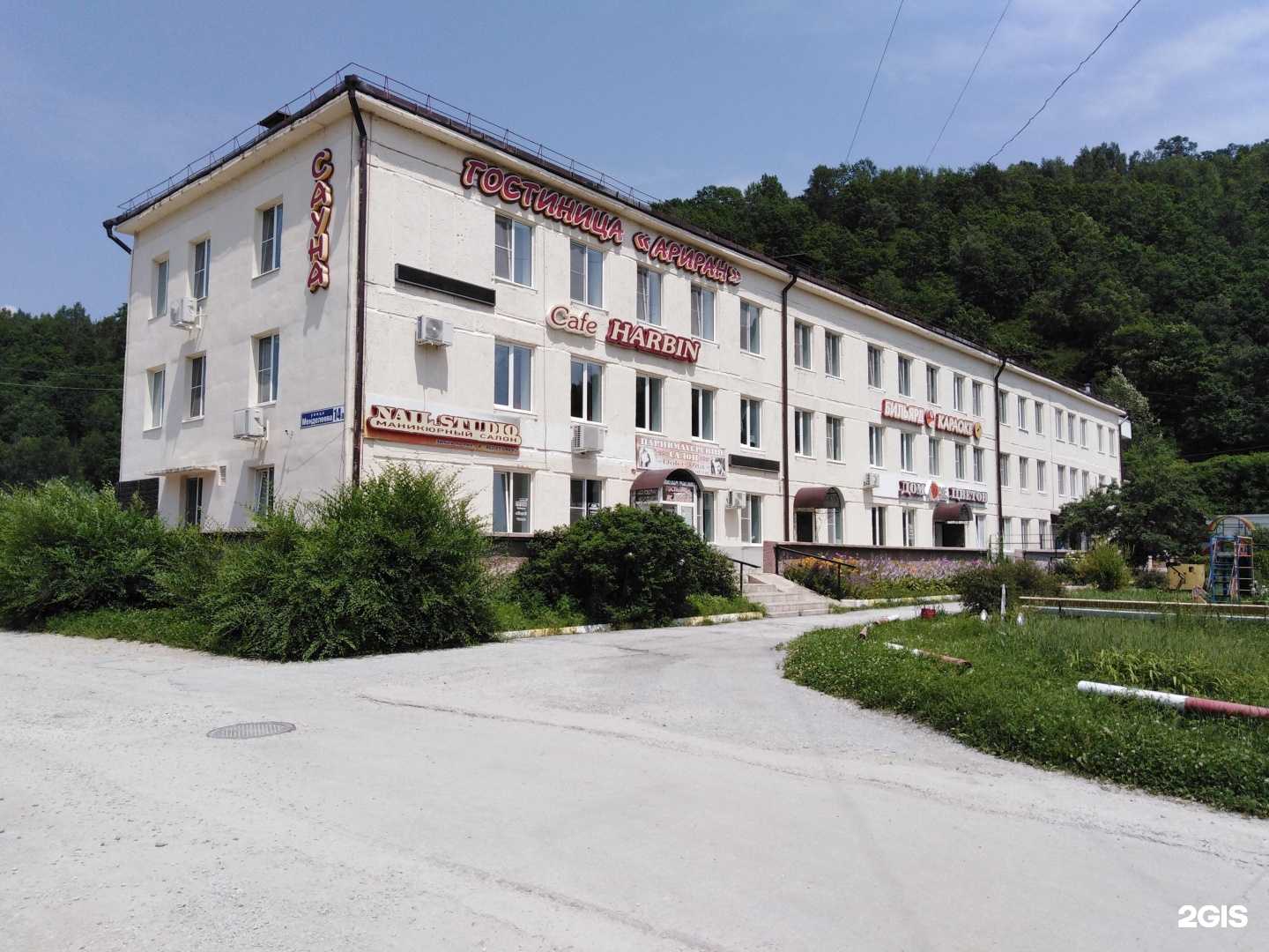 Отзывы на компанию Харбин в Дальнегорске c фото
