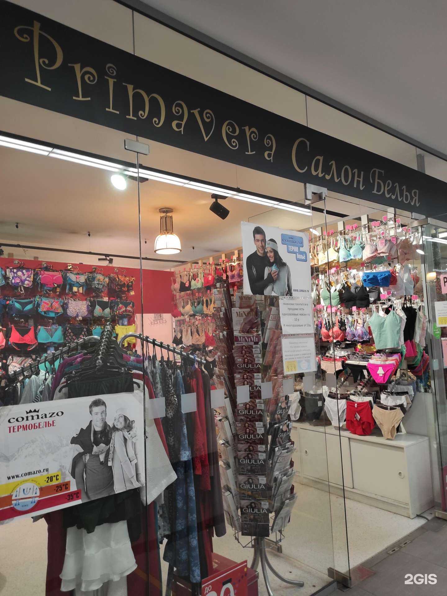 Отзывы на компанию Primavera в г. Екатеринбург c фото