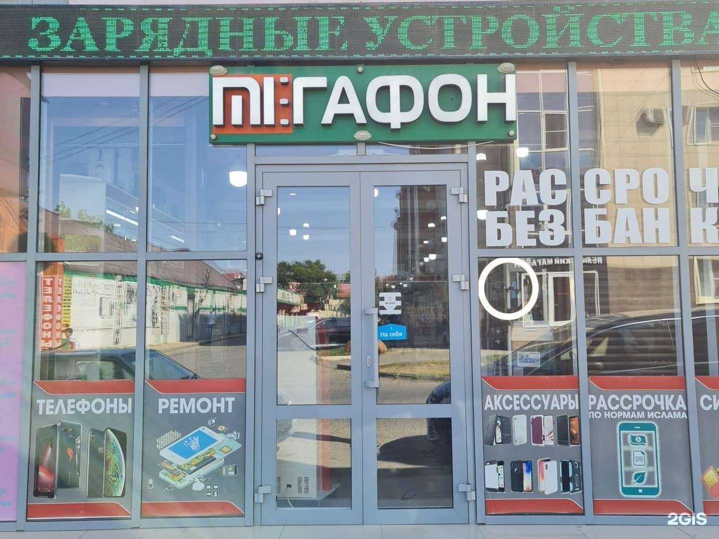 Отзывы на компанию МегафонПлюс в Гудермесе c фото