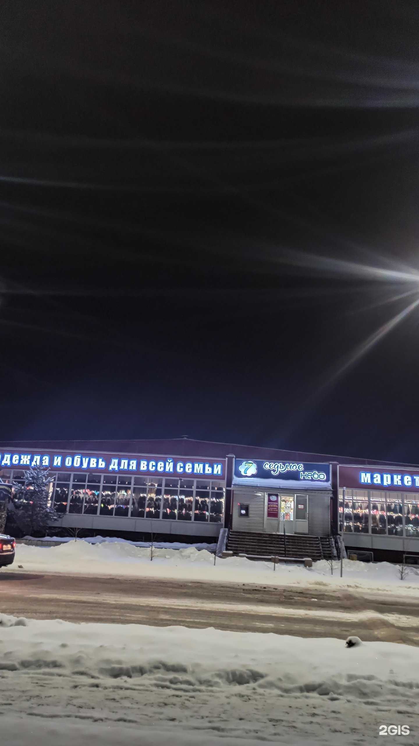 Отзывы на компанию Автодеталь  в Южноуральске c фото - фотография 2 из 2