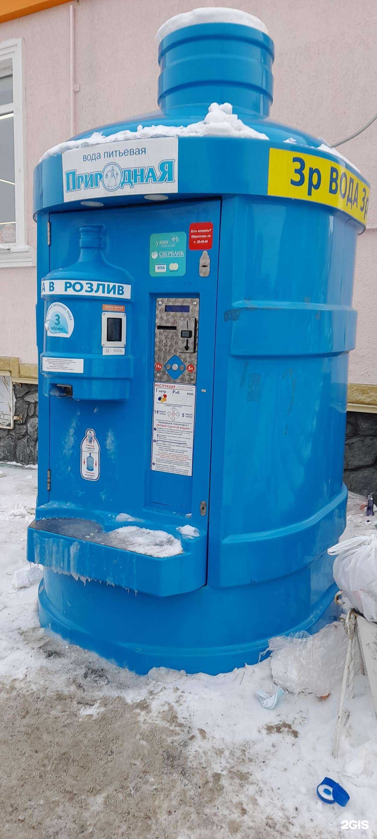 Отзывы на компанию Вода родная в г. Курган c фото