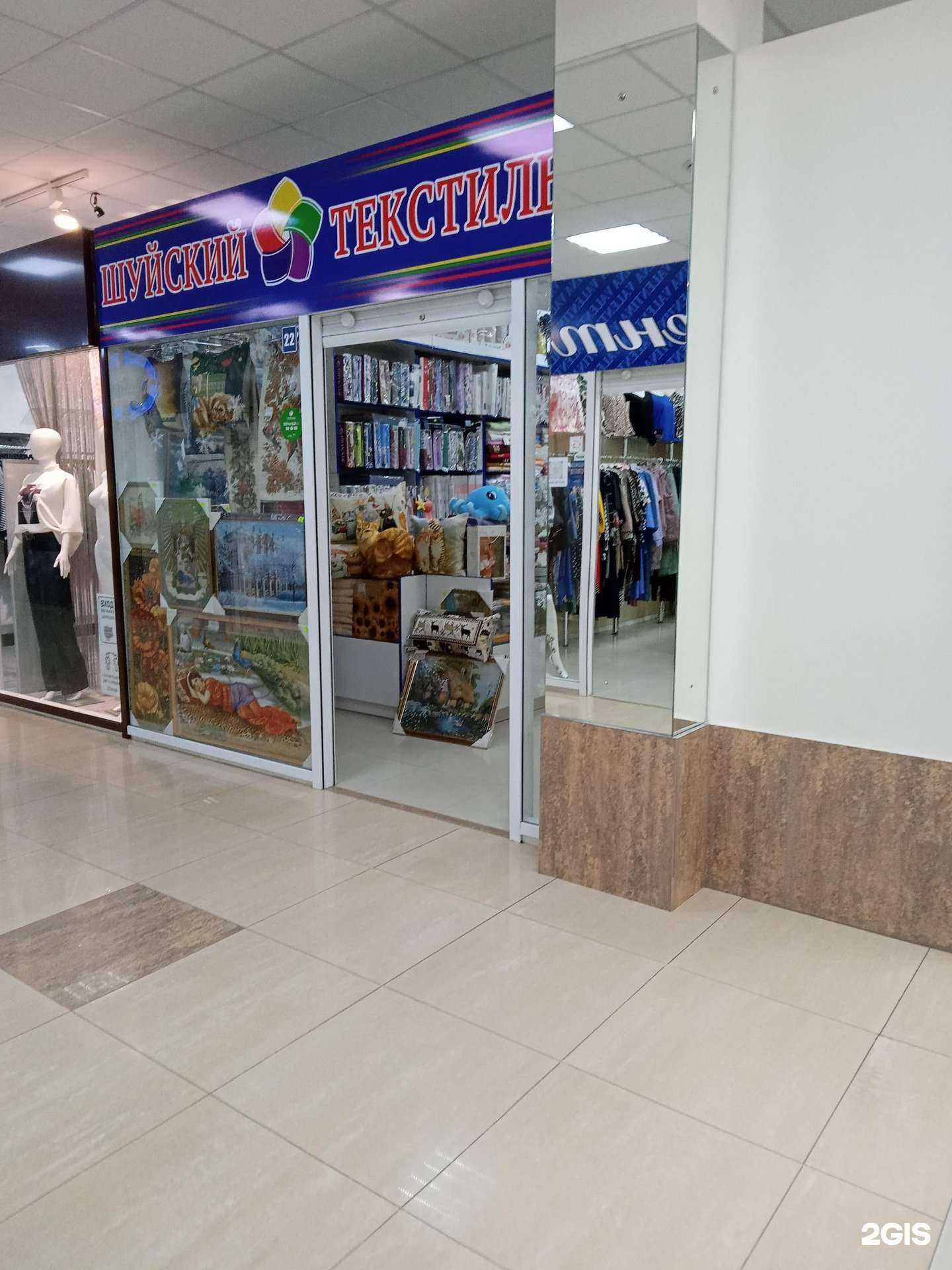 Отзывы на компанию Шуйский текстиль в г. Новороссийск c фото