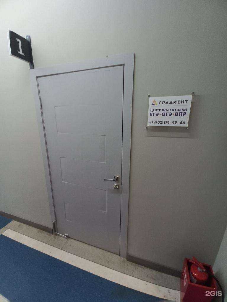 Отзывы на компанию Градиент в г. Ангарск c фото