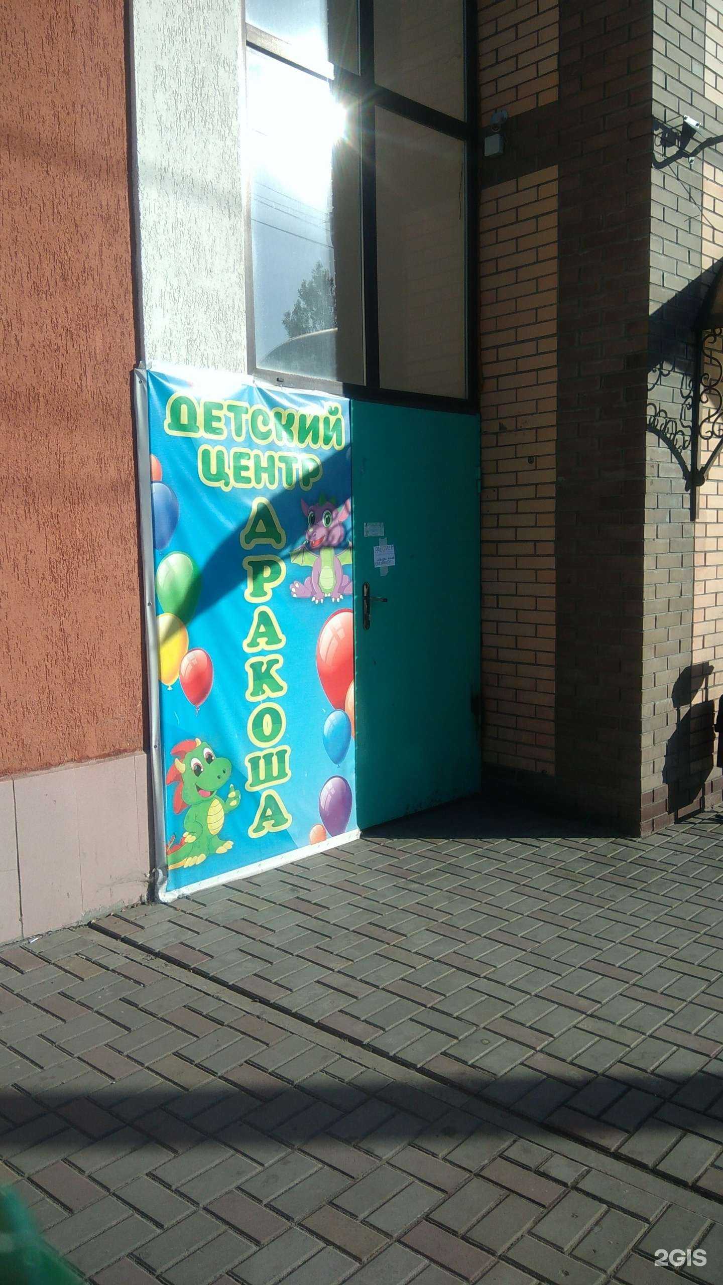 Отзывы на компанию Дракоша в Шахтах c фото