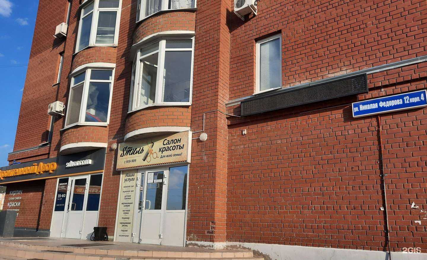 Отзывы на компанию Sтиль в Тюмени c фото