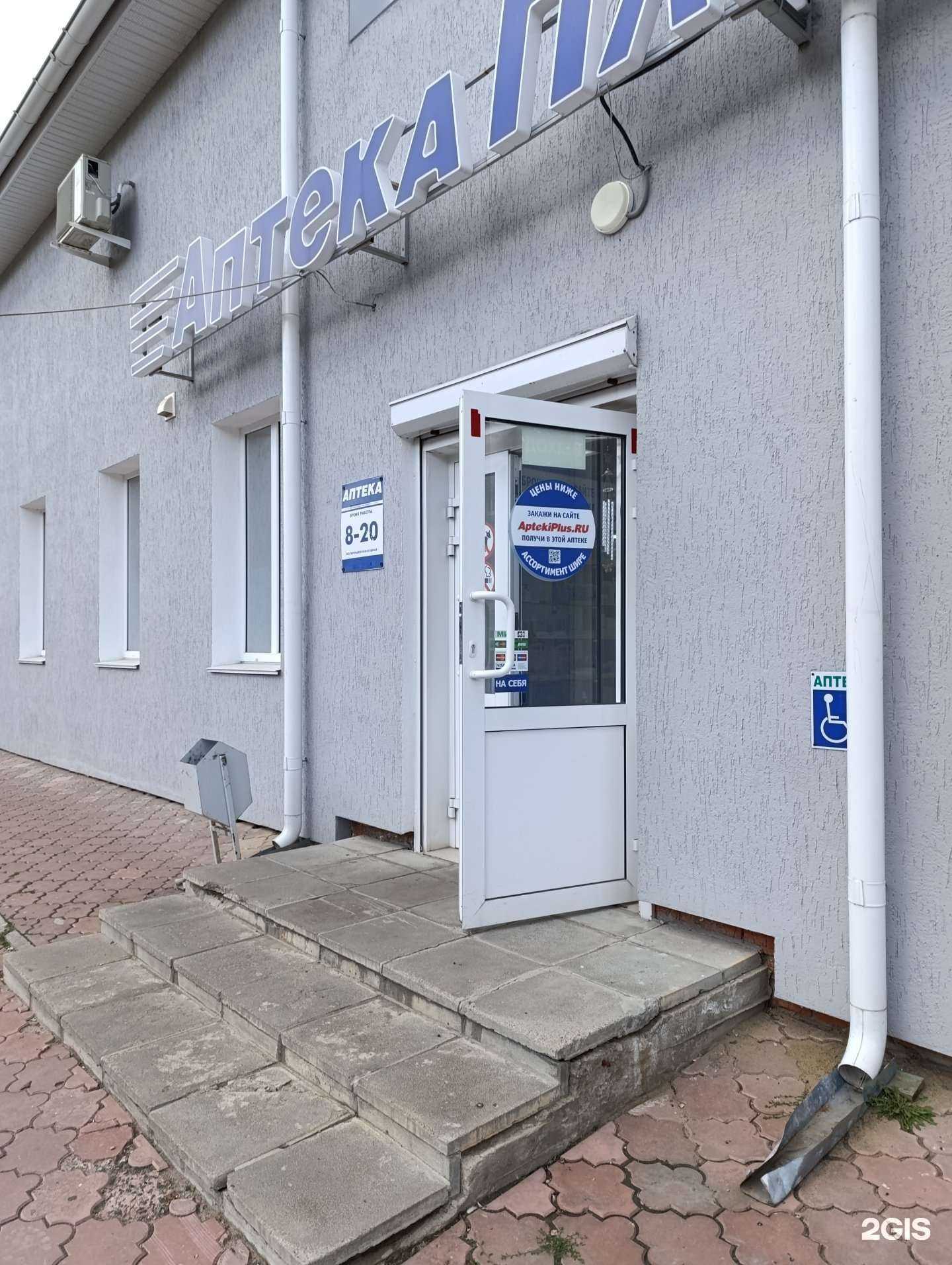 Отзывы на компанию Аптека Плюс в Муроме c фото