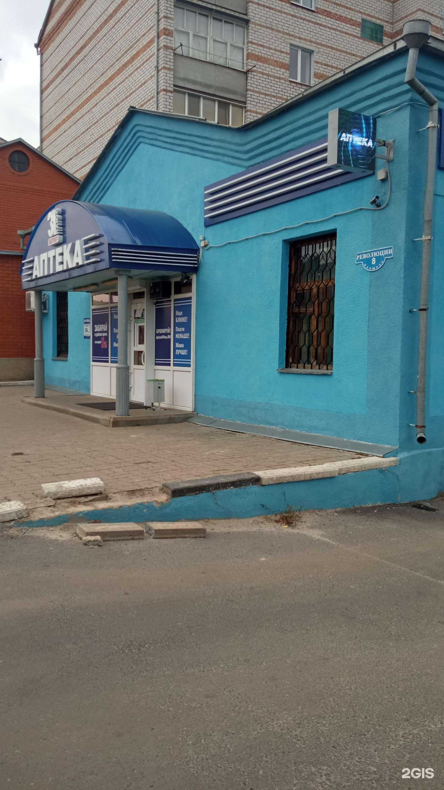 Отзывы на компанию Вита-1 в г. Новый Оскол c фото