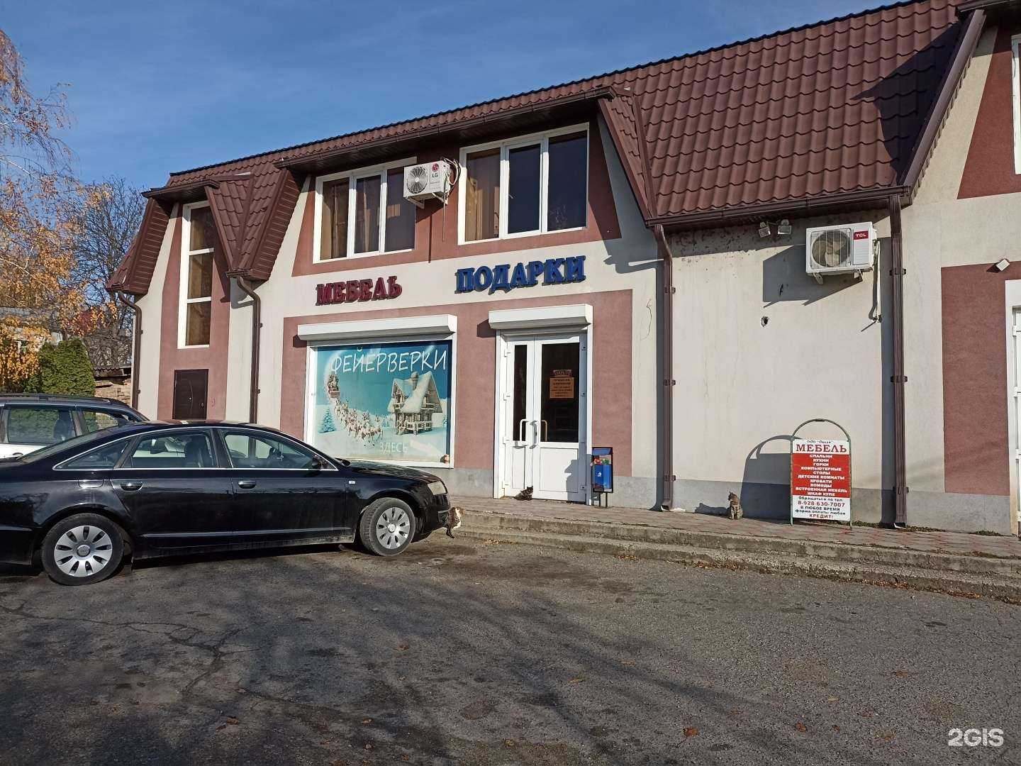 Отзывы на компанию Океан+ в Минеральных Водах c фото