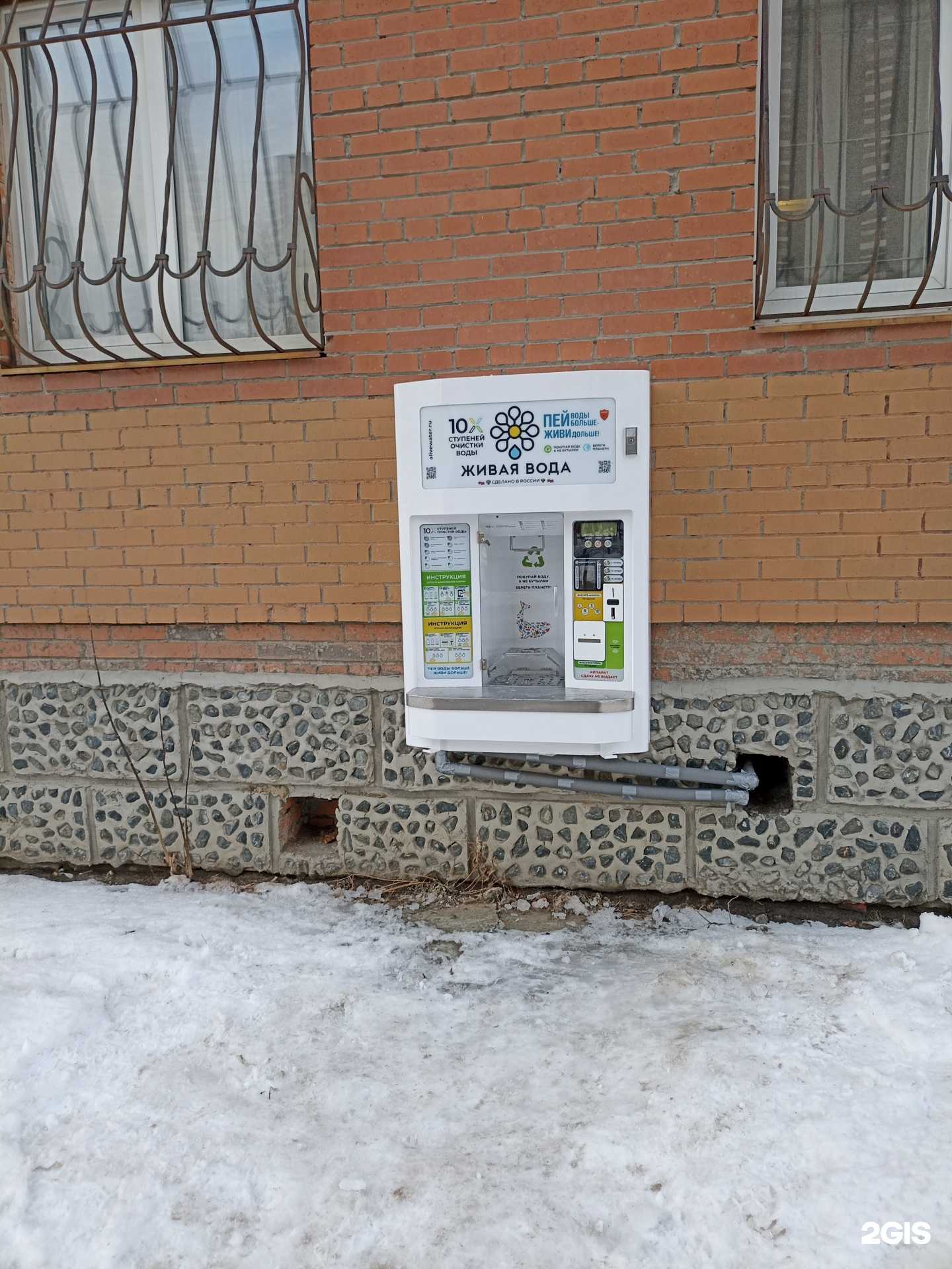 Отзывы на компанию Живая вода в г. Тюмень c фото