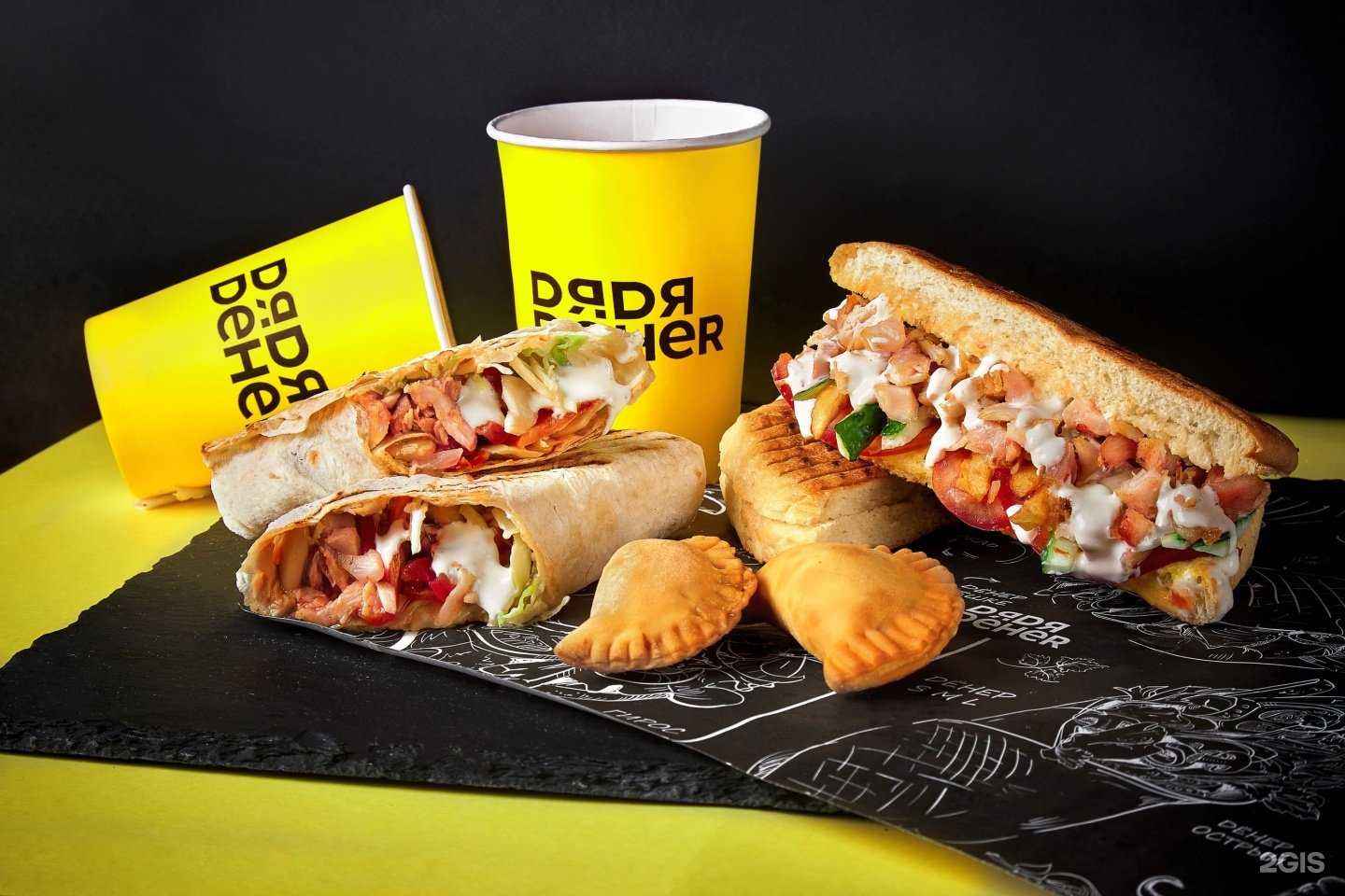 Отзывы на компанию Дядя Денер в Магнитогорске c фото