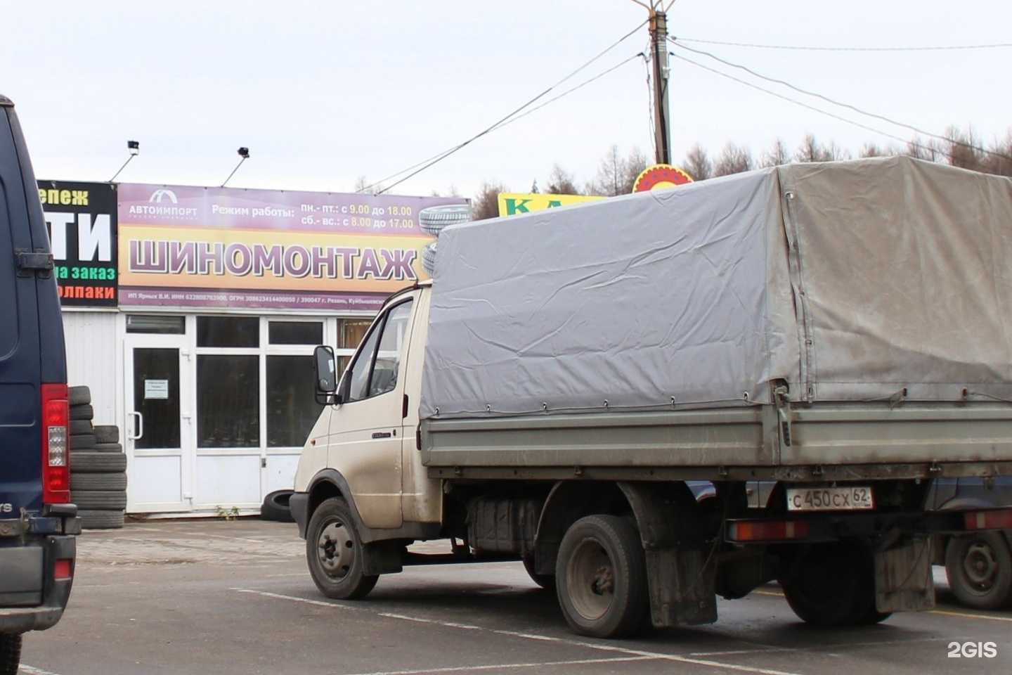 Отзывы на компанию Автоимпорт в г. Рязань c фото