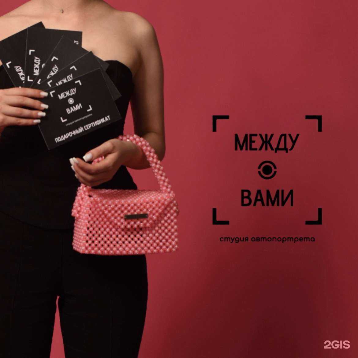 Отзывы на компанию Между вами в г. Рязань c фото