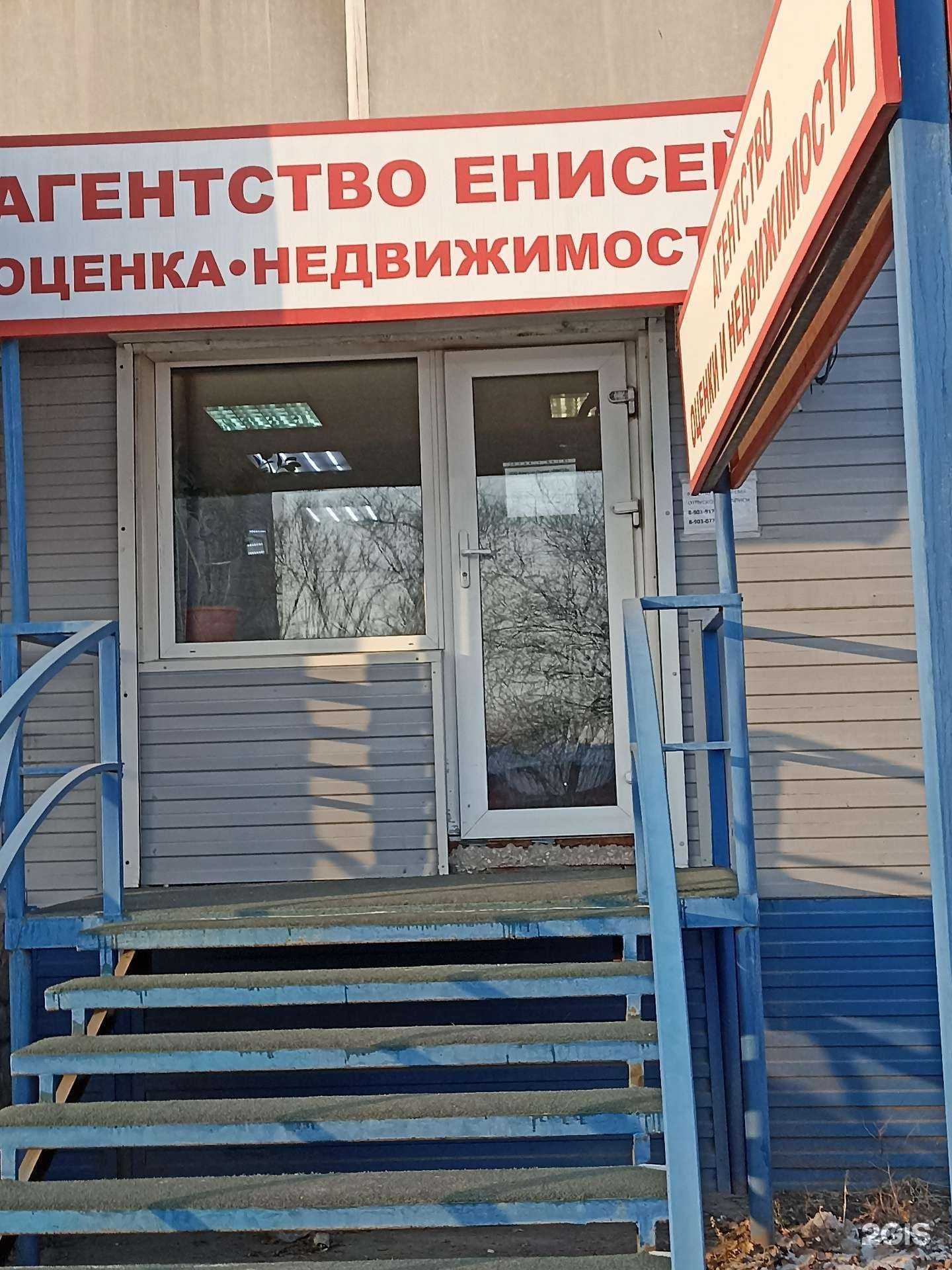 Отзывы на компанию Борус в г. Черногорск c фото