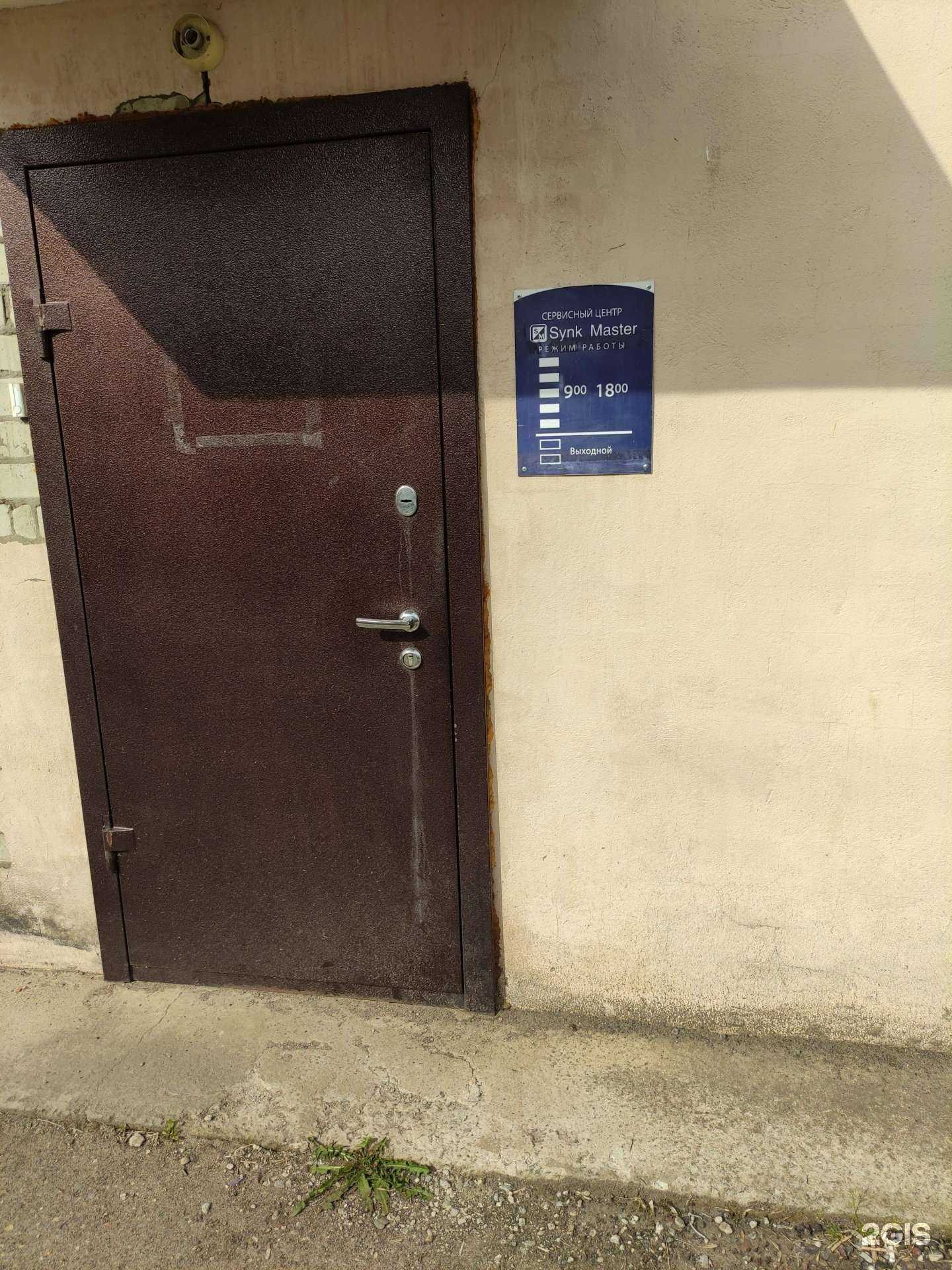 Отзывы на компанию Синк Мастер в г. Рыбинск c фото