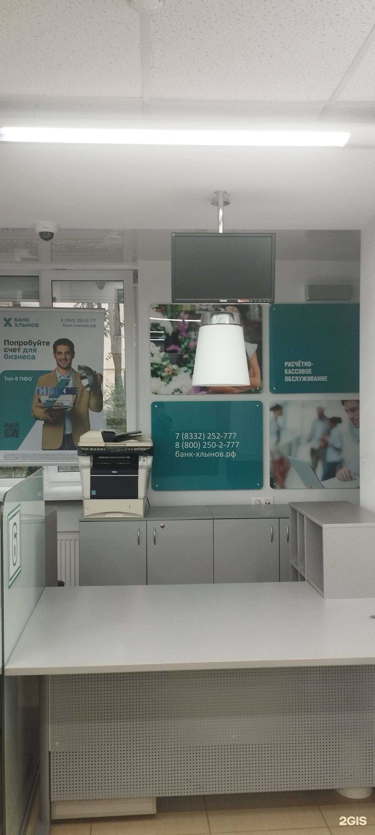 Отзывы на компанию Хлынов в Кирове c фото