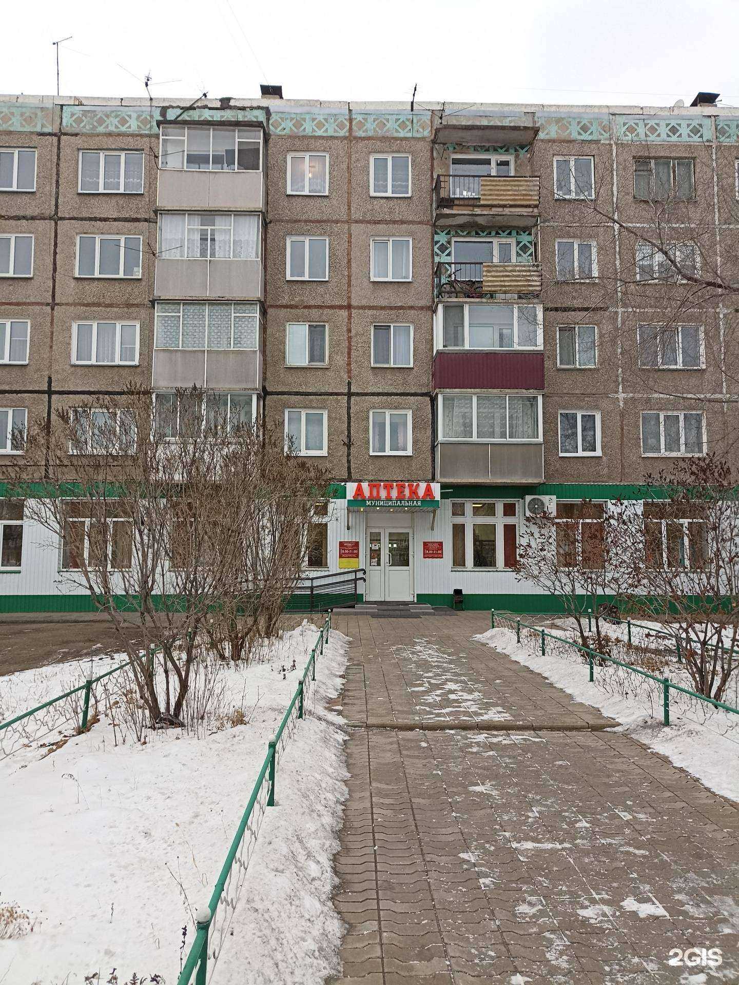 Отзывы на компанию Аптека №3 в Черногорске c фото