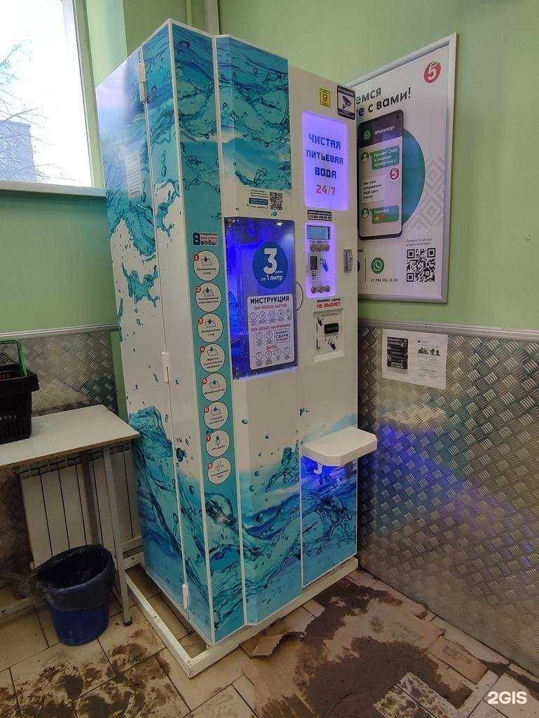 Отзывы на компанию Водомат в Каменске-Уральском c фото