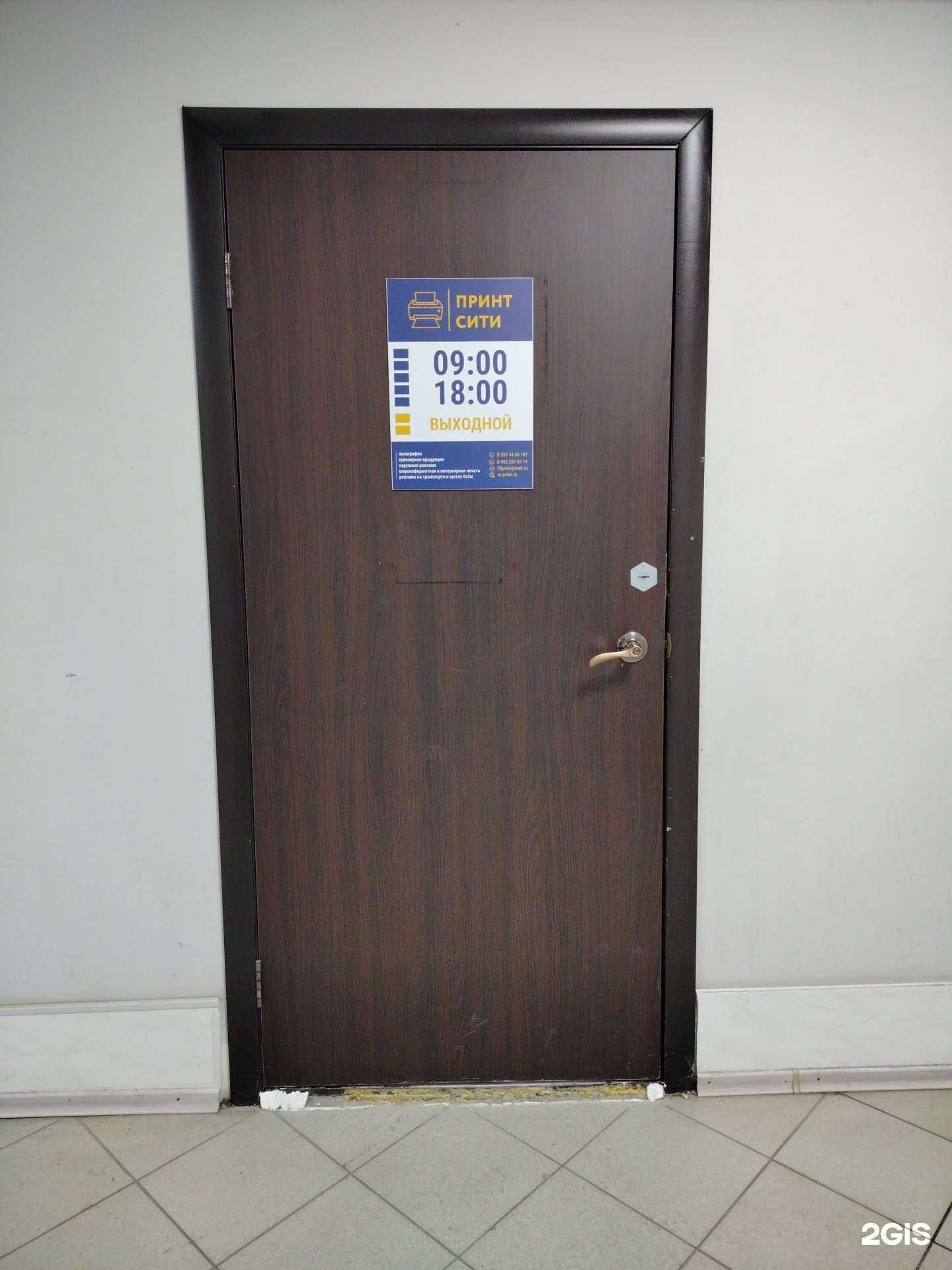 Отзывы на компанию Принт Сити в г. Пенза c фото