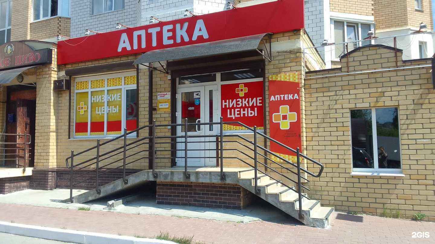 Отзывы на компанию Аптека в г. Брянск c фото