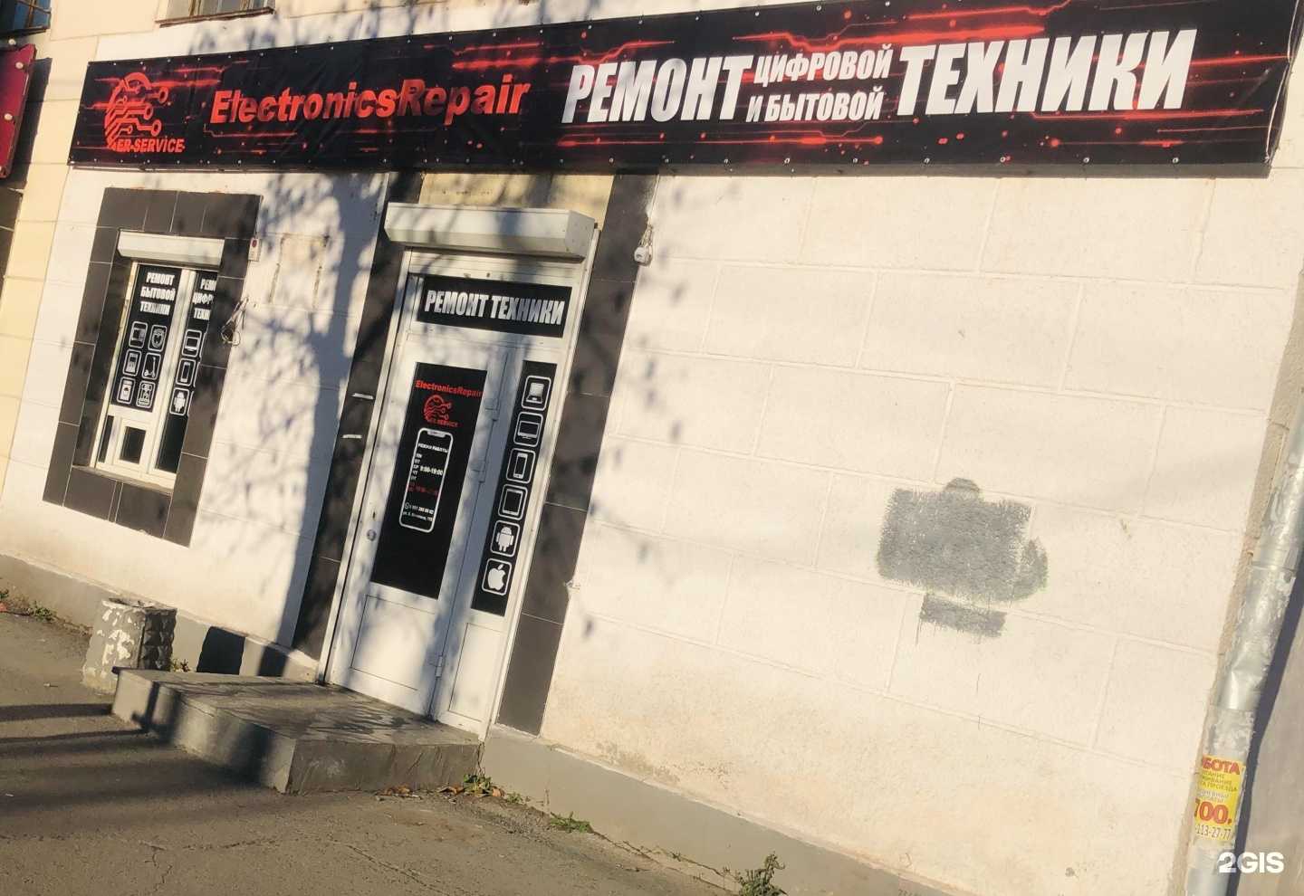 Отзывы на компанию ElectronicsRepair в Кургане c фото