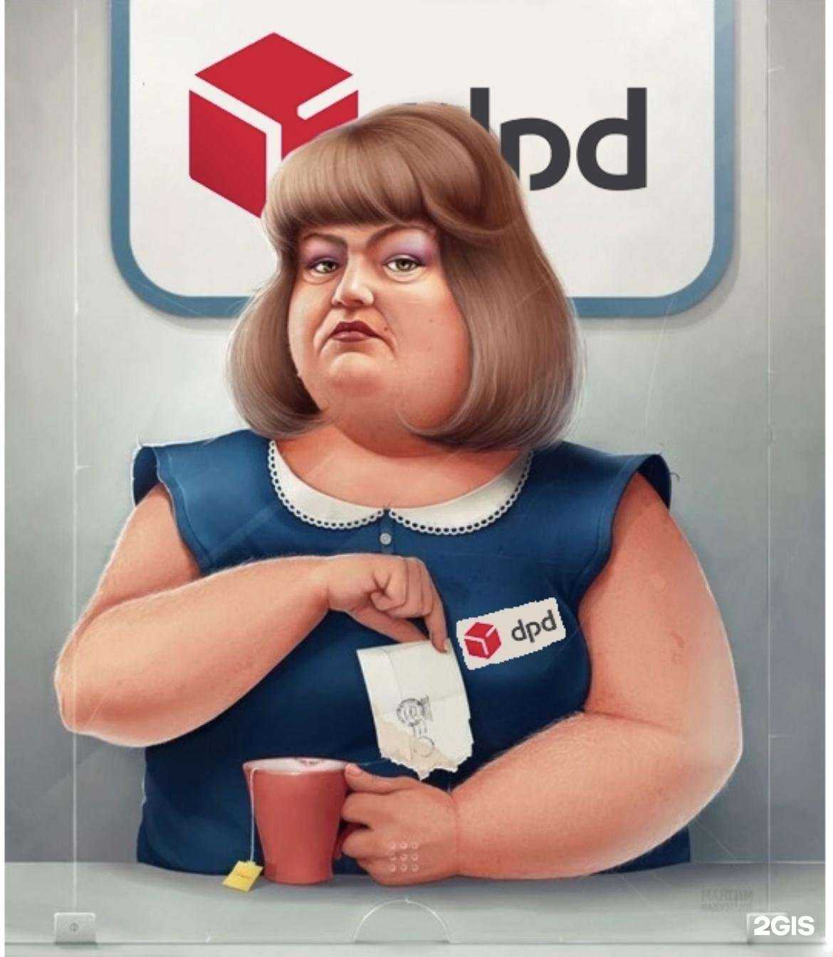 Отзывы на компанию DPD в Воронеже c фото