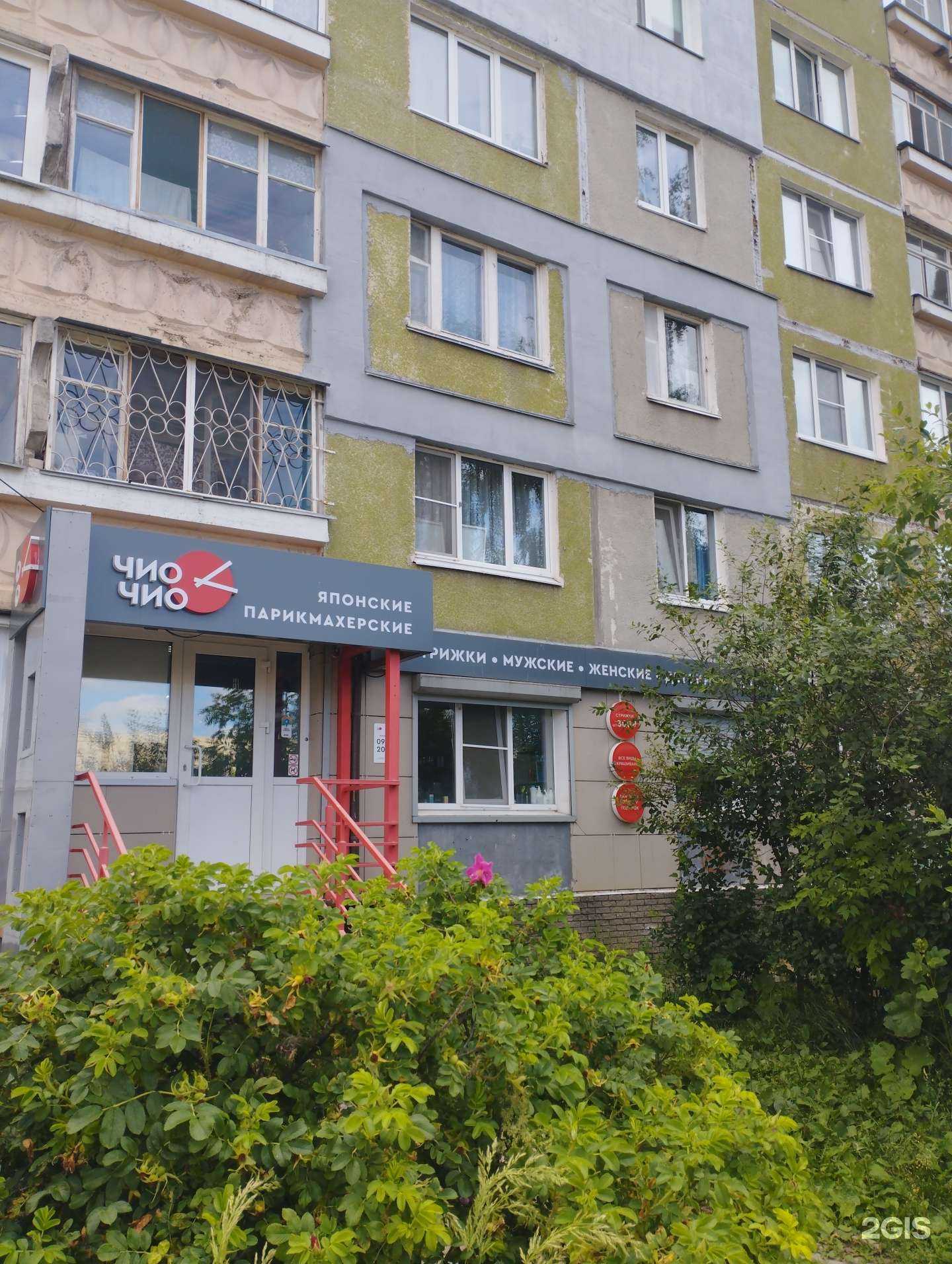 Отзывы на компанию Чио Чио в Нижнем Новгороде c фото