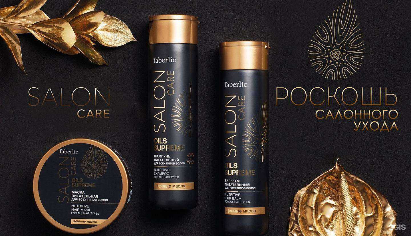 Отзывы на компанию Faberlic в Ноябрьске c фото