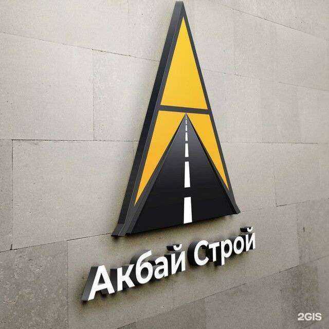 Отзывы на компанию Акбай Строй в г. Уфа c фото