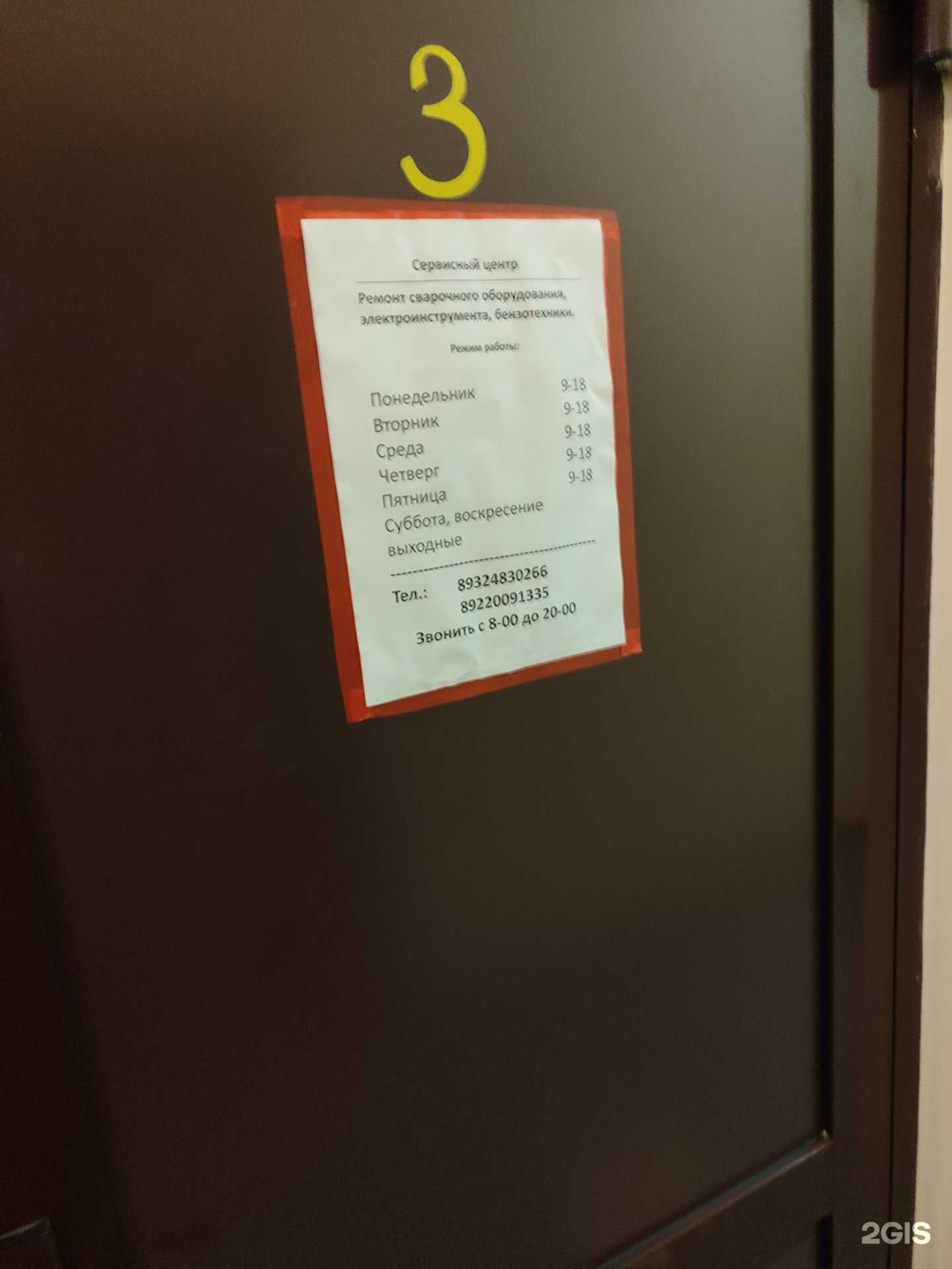 Отзывы на компанию Сервисный центр в Тюмени c фото