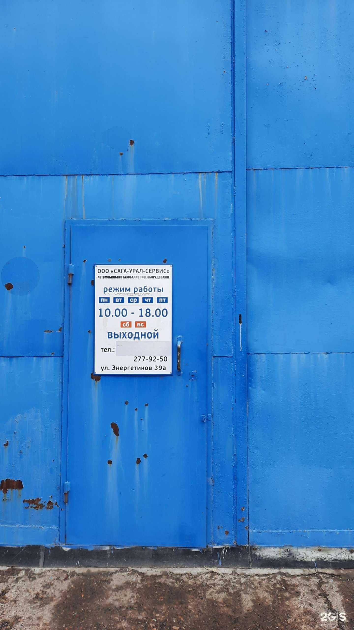 Отзывы на компанию Метан сити в г. Пермь c фото