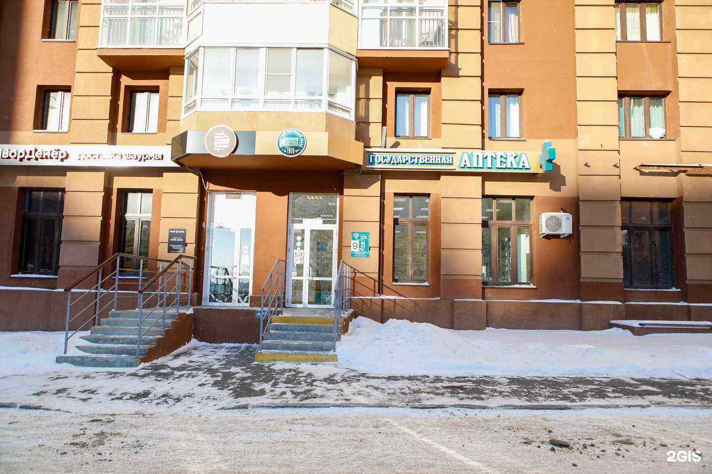 Отзывы на компанию Государственная аптека в г. Челябинск c фото