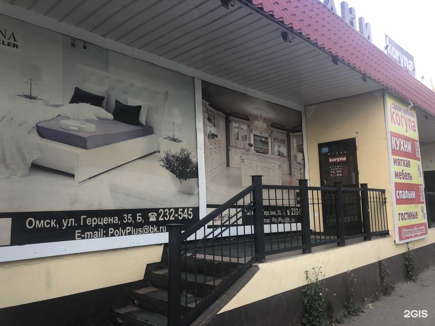 Отзывы на компанию Koryna в Омске c фото