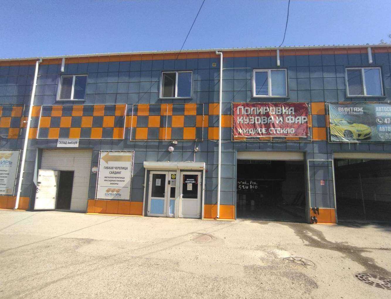 Отзывы на компанию Винтаж в Томске c фото - фотография 2 из 2