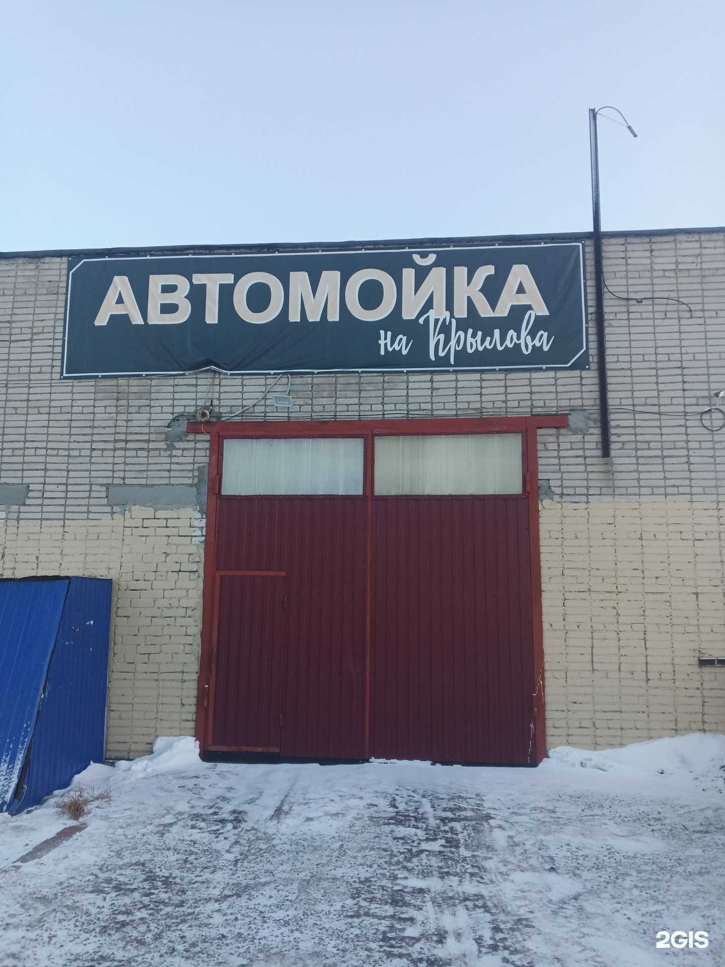 Отзывы на компанию Автомойка на Крылова в г. Курган c фото