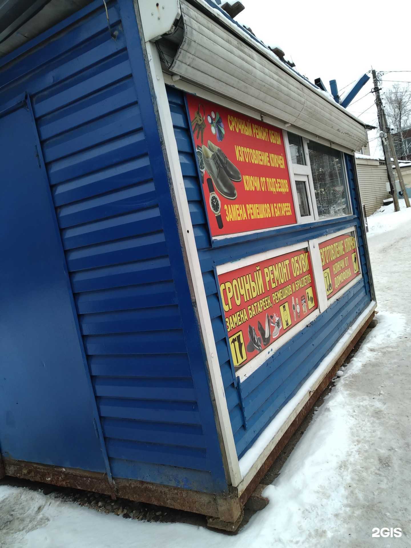 Отзывы на компанию Мастерская по ремонту обуви в г. Кубинка c фото