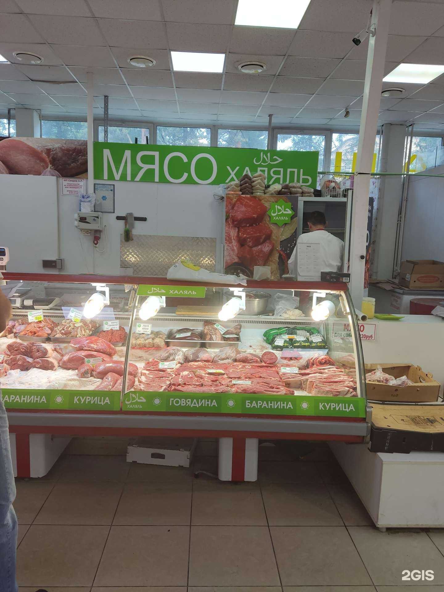 Отзывы на компанию Магазин халяльного мяса в г. Королёв c фото