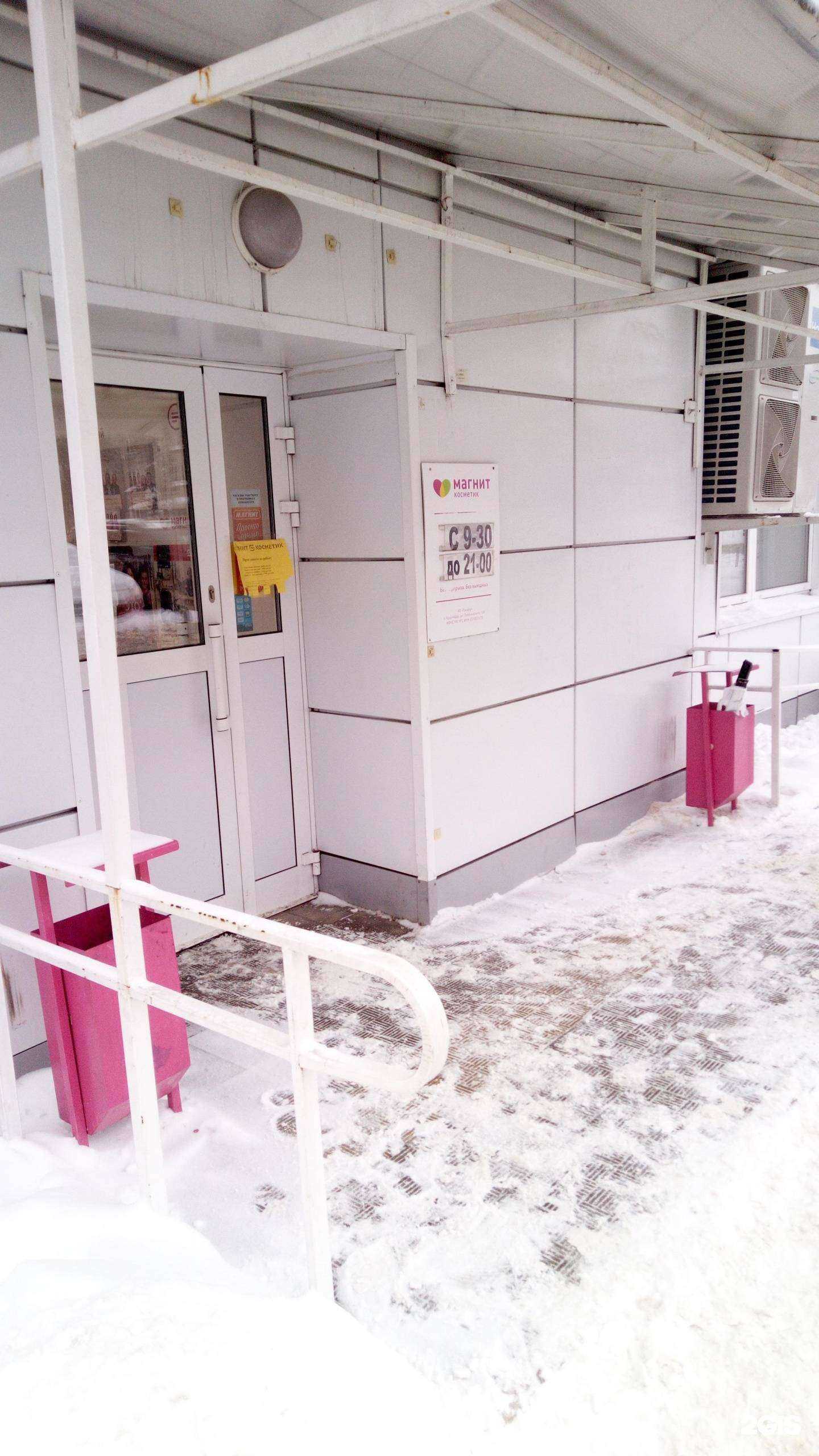 Отзывы на компанию Магнит Косметик в Владимире c фото