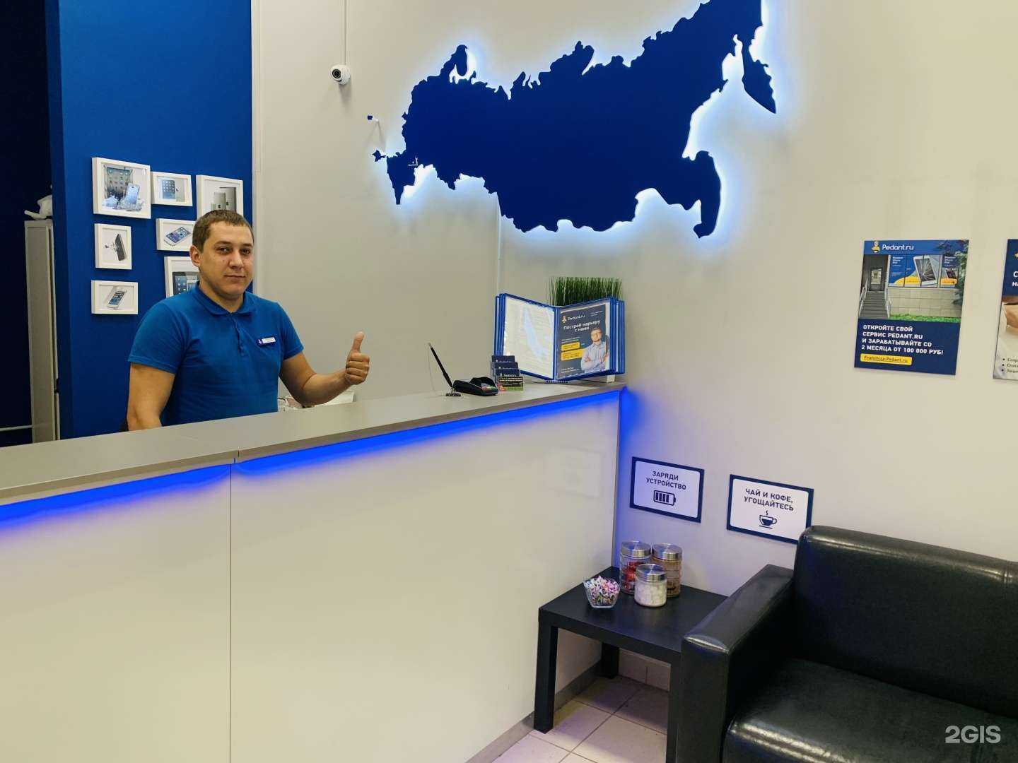 Отзывы на компанию Сервис Pedant.ru в Волгограде c фото