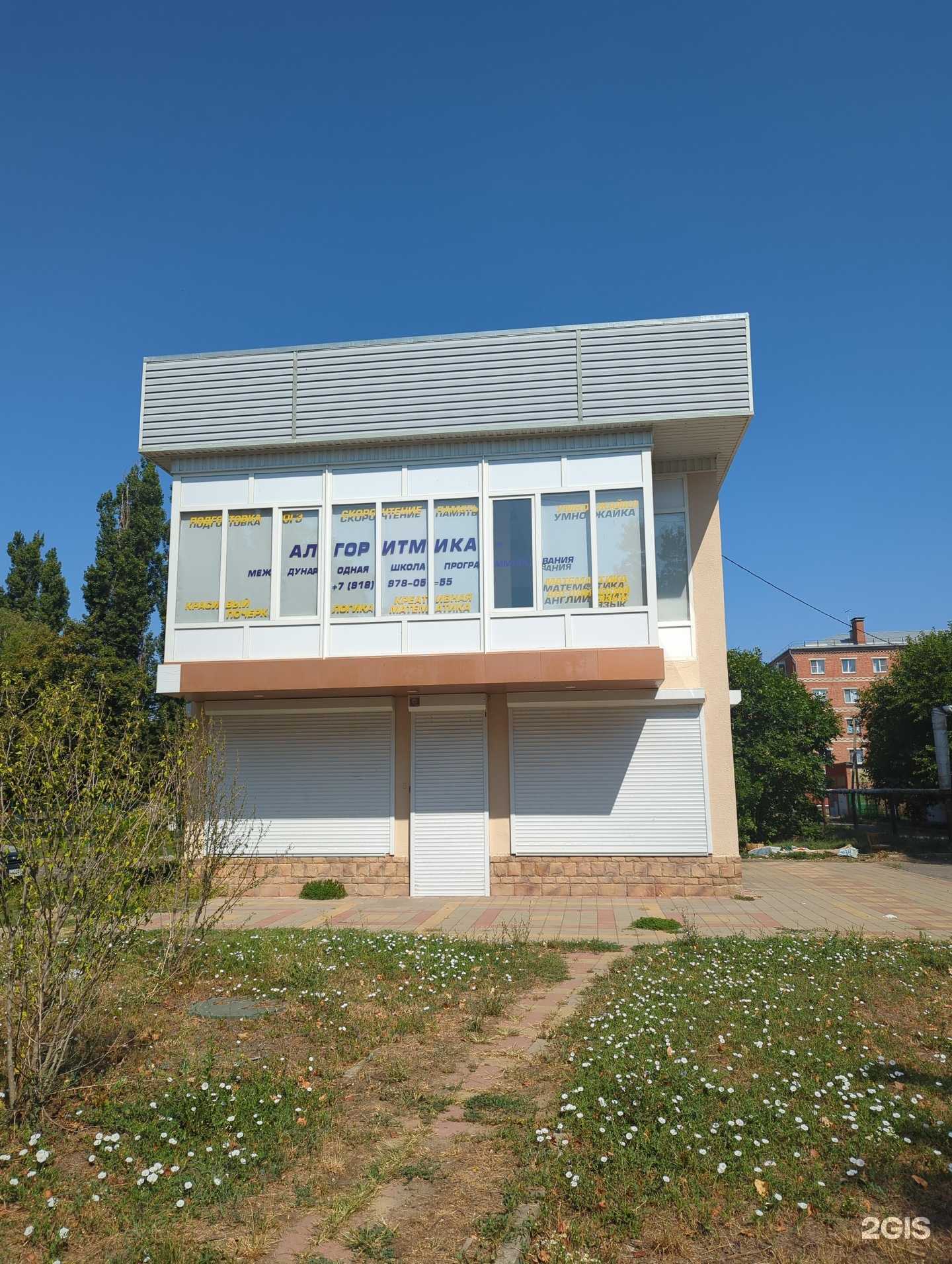 Отзывы на компанию Алгоритмика в Армавире c фото