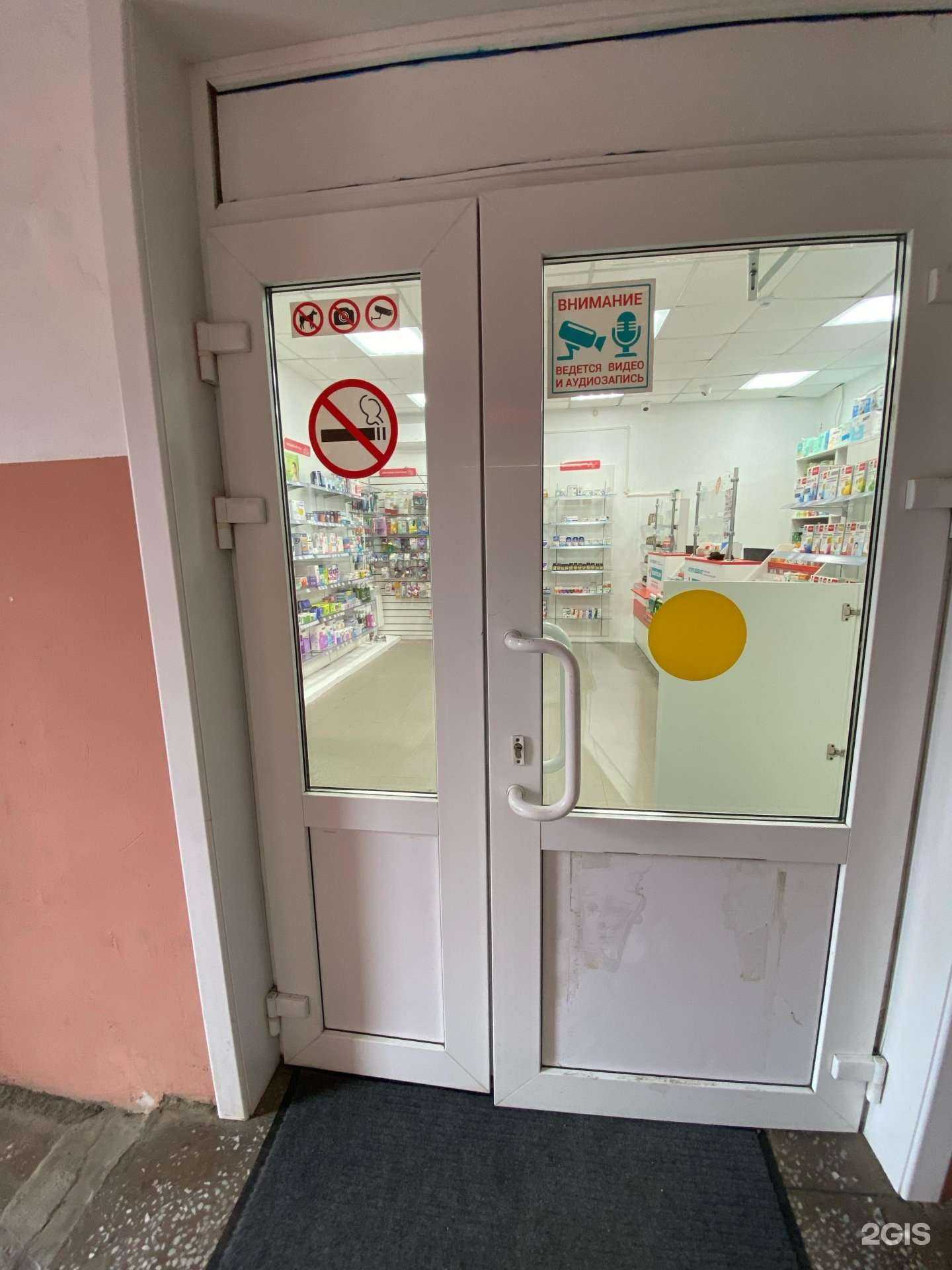 Отзывы на компанию ТвояАптека.рф в Холмске c фото