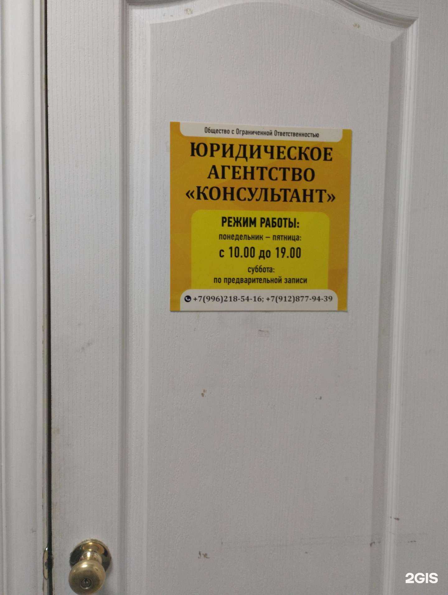 Отзывы на компанию Консультант в Ижевске c фото