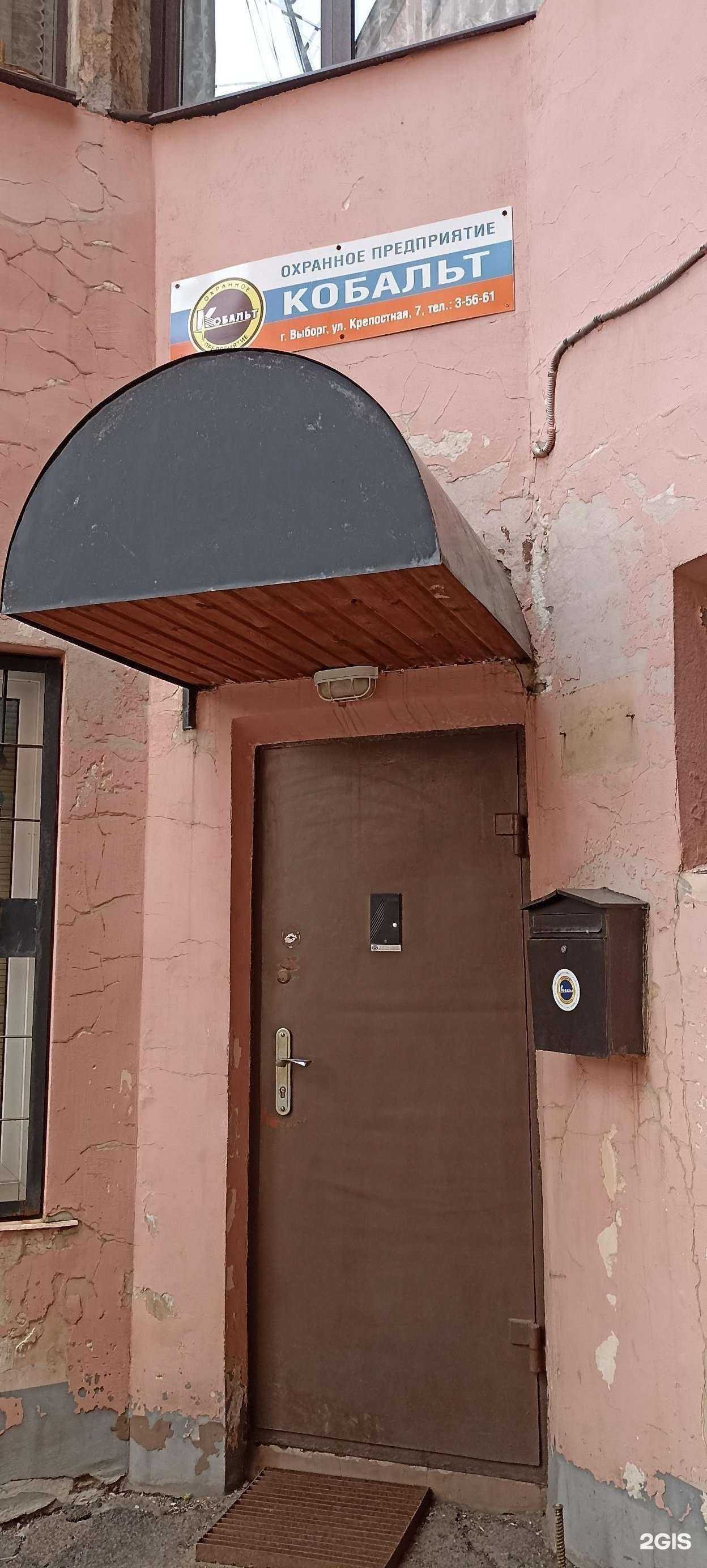Отзывы на компанию Кобальт в Выборге c фото