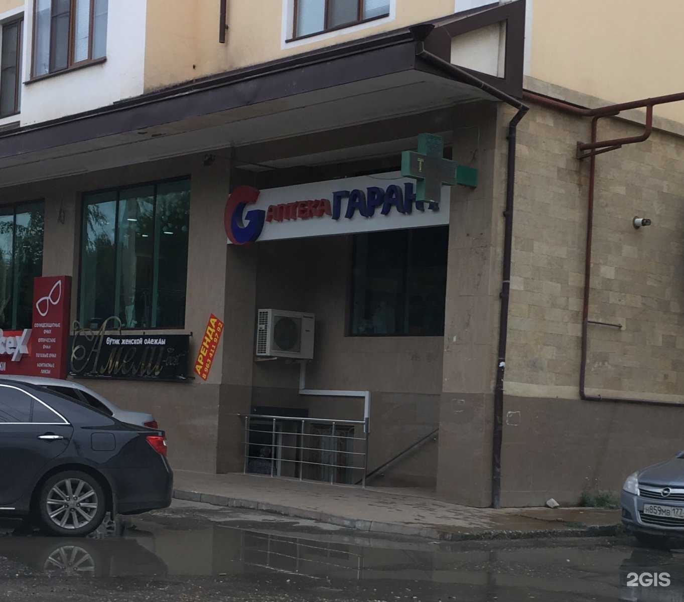 Отзывы на компанию Гарант в Каспийске c фото