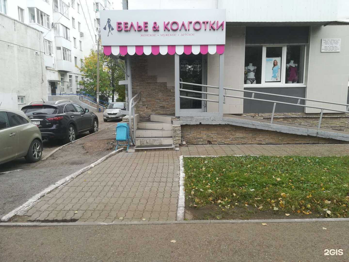 Отзывы на компанию Белье&Колготки в Уфе c фото