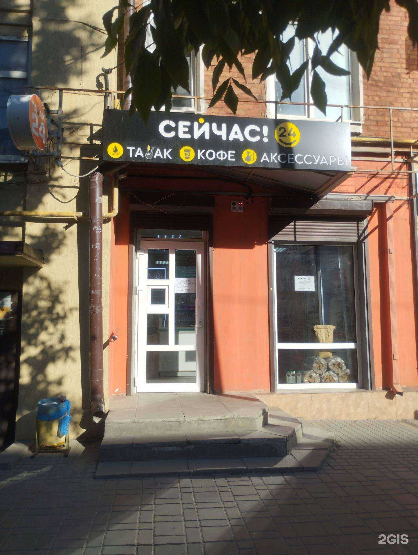 Отзывы на компанию Сейчас в г. Ростов-на-Дону c фото