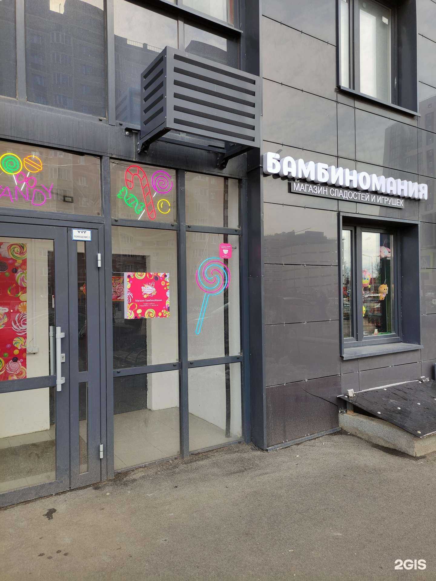 Отзывы на компанию Бамбиномания в г. Щёлково c фото