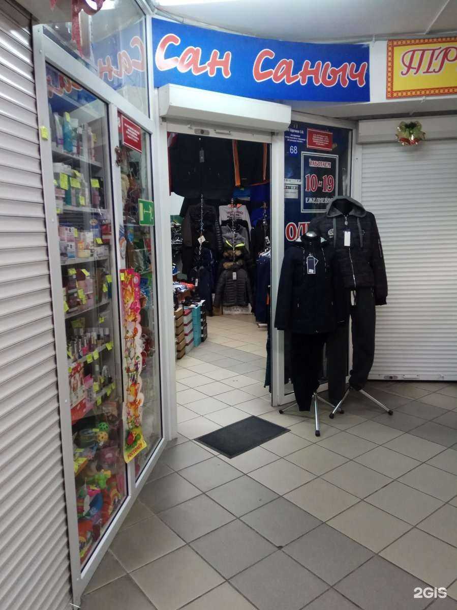 Отзывы на компанию Сан Саныч в Калининграде c фото