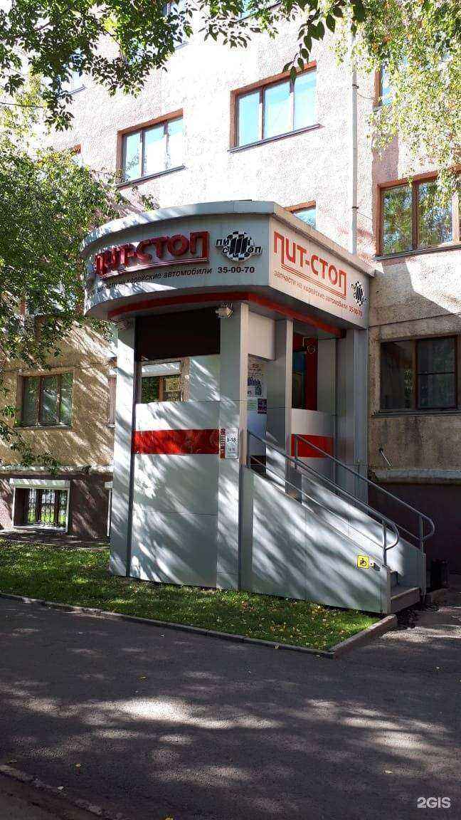 Отзывы на компанию Пит-Стоп в Кемерове c фото