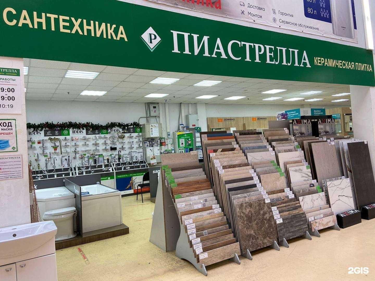 Отзывы на компанию Пиастрелла в Кургане c фото